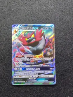 2024 Pokemon TCG S-Chinese Card csM1.5C 029/060 RR Incineroar GX j05 -SE58 - Image 1