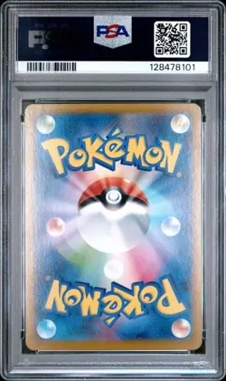 VICTINI 271 PSA 10 2025 POKEMON JPN PROMO BLACK BOLT/WHITE FLARE CARD FILE SET - Image 2