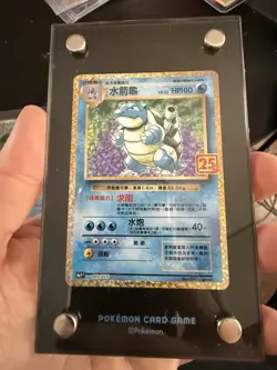 Pokemon Blastoise PCP 25th Anniversary (6) Card Lot THAI, CHINESE, JAPANESE Holo - Image 2