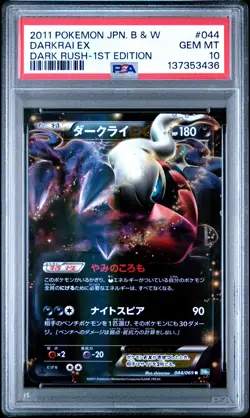 2011 POKEMON JPN B&W DARK RUSH 1ST ED #044 DARKRAI EX PSA 10 - Image 1