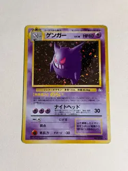 Pokemon TCG Gengar Holo Fossil No.094 Japanese - Read Description - Image 1