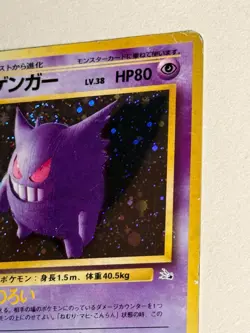 Pokemon TCG Gengar Holo Fossil No.094 Japanese - Read Description - Image 5