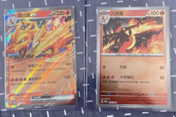 Charizard Ex 073/SV-P & Charmeleon 072 Pokemon TCG Collection Promos CHINESE - Image 1