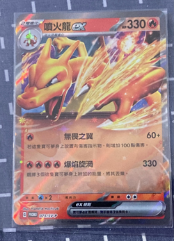 Charizard Ex 073/SV-P & Charmeleon 072 Pokemon TCG Collection Promos CHINESE - Image 2