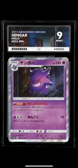 2017 POKEMON JPN SUN & MOON AWAKENED HEROES #022 GENGAR-HOLO Ace 9 - Image 1