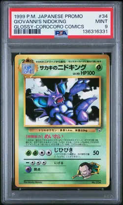 1999 POKEMON JPN COROCORO COMICS PROMO #34 GIOVANNI'S NIDOKING-GLOSSY PSA 9 - Image 1