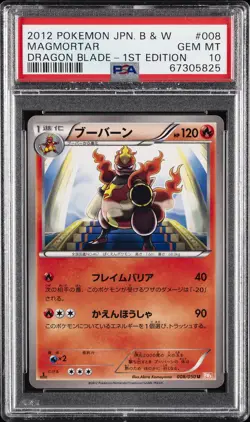 2012 POKEMON JPN B&W DRAGON BLADE 1ST ED #008 MAGMORTAR PSA 10 - Image 1