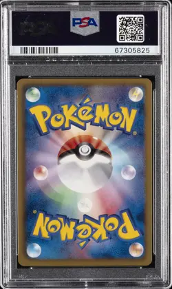 2012 POKEMON JPN B&W DRAGON BLADE 1ST ED #008 MAGMORTAR PSA 10 - Image 2