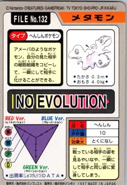 1997 Ditto No.132 Carddass Japanese BANDAI Pocket Monsters. Damaged - Image 2