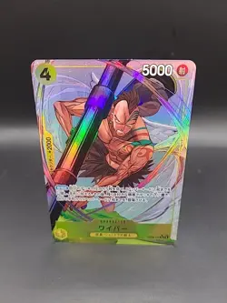 Wyper OP08-110 Alternative Art One Piece TCG Japanese Edition Foil - Image 1