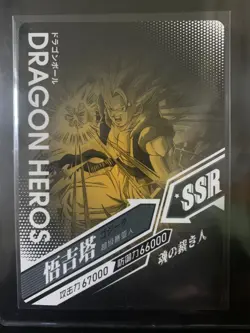 2022 Dragon Ball Dragon Heros ALT VARIANT GOGETA DB01-*SSR13 Trading Card!!! - Image 2