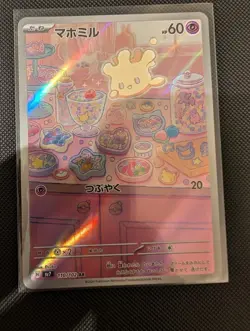 Milcery AR 110/102 Stellar Miracle sv7 Pokemon Card Game Japanese NM - Image 1