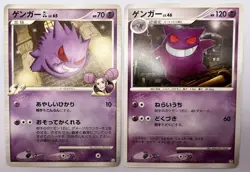 Pokemon Card Gengar Stormfront Pt4 Advent of Arceus 2-Set Japanese - Image 1