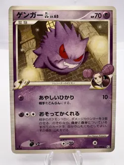 Pokemon Card Gengar Stormfront Pt4 Advent of Arceus 2-Set Japanese - Image 2