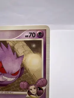 Pokemon Card Gengar Stormfront Pt4 Advent of Arceus 2-Set Japanese - Image 4