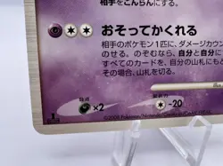 Pokemon Card Gengar Stormfront Pt4 Advent of Arceus 2-Set Japanese - Image 5