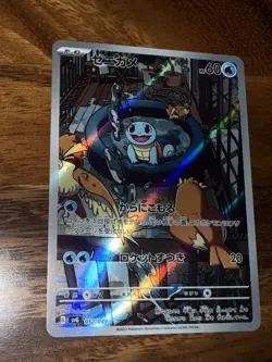 Pokemon Squirtle AR 052/049 SVG Special Deck Set Japanese Card | NM+ - Image 1