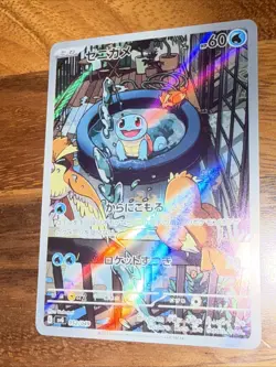 Pokemon Squirtle AR 052/049 SVG Special Deck Set Japanese Card | NM+ - Image 2