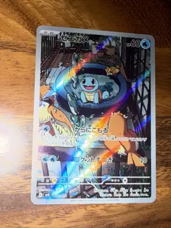 Pokemon Squirtle AR 052/049 SVG Special Deck Set Japanese Card | NM+ - Image 4