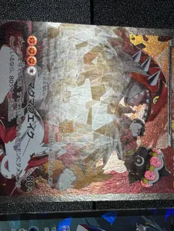 (MP) Team Magma's Groudon 015/034 Team Aqua's Kyogre 006/034 EX JP Pokemon Card - Image 3