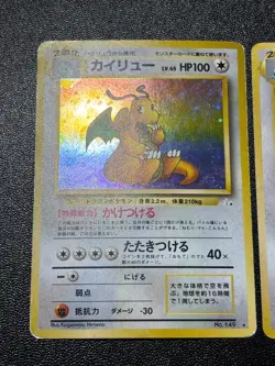 (LP-) 2set Dragonite No.149 GB Promo & Fossil Old Back Japanese Pokemon Card - Image 2