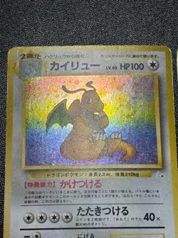 (LP-) 2set Dragonite No.149 GB Promo & Fossil Old Back Japanese Pokemon Card - Image 3