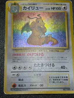 (LP-) 2set Dragonite No.149 GB Promo & Fossil Old Back Japanese Pokemon Card - Image 4