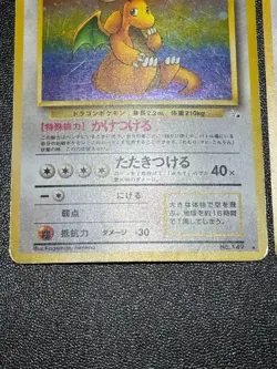 (LP-) 2set Dragonite No.149 GB Promo & Fossil Old Back Japanese Pokemon Card - Image 5