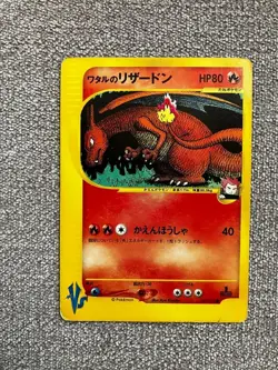 Lance’s Charizard 097/141 VS Series 1st Ed Vintage 2001 MP Japanese Pokemon Card - Image 1