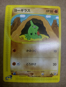 Pokemon Card Larvitar 024/128 E-Series Expedition Base Set 1st Ed Japanese Exc - Image 1