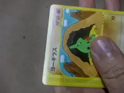 Pokemon Card Larvitar 024/128 E-Series Expedition Base Set 1st Ed Japanese Exc - Image 3