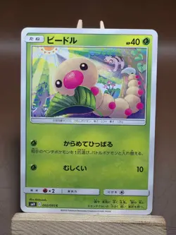 MP Weedle - 002/095 C - Tag Bolt SM9 Pokemon TCG Japanese - Image 1