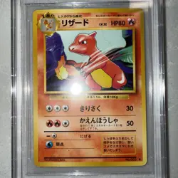 1996 Pokemon Base Set Charmeleon BGS 9.5 Japanese #5 (Multiple 10 Subgrades!) - Image 2