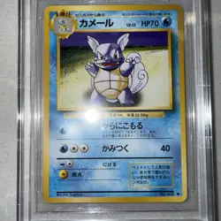 1996 Pokemon Japanese Base Set Wartortle #006 BGS 9.5 GEM MINT (10 Subgrades) - Image 2