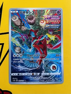 Pokemon TCG Deoxys AR 185/172 VSTAR Universe Japanese Holo Rare Mint Condition - Image 1