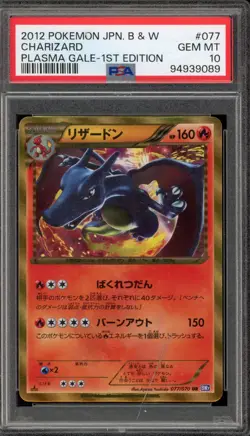 Pokemon Charizard Plasma Gale 1st Edition Japanese DAMAGED SLAB #077 PSA 10 - Image 1