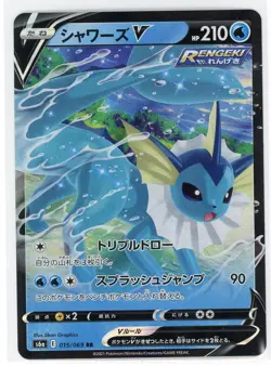 Japanese Pokemon TCG - Vaporeon V 15/69 - Eevee Heroes - Ultra Rare - Image 1