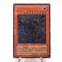 Yu-Gi-Oh Red-Eyes Darkness Dragon W6S-JP001 Ultimate Near MINT Japanese h908 - Image 1