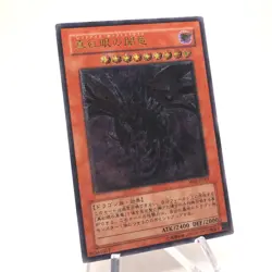 Yu-Gi-Oh Red-Eyes Darkness Dragon W6S-JP001 Ultimate Near MINT Japanese h908 - Image 2
