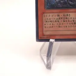 Yu-Gi-Oh Red-Eyes Darkness Dragon W6S-JP001 Ultimate Near MINT Japanese h908 - Image 5