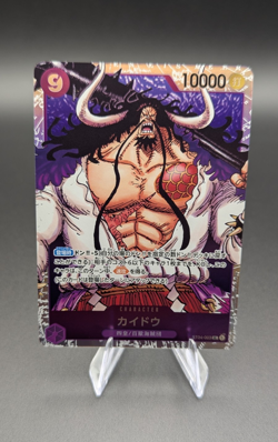 Kaido ST04-003 (PRB01) (Japanese) | One Piece Card Game | SR NM - Image 1