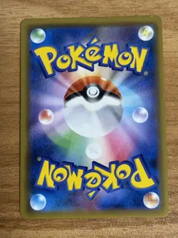 Aether Foundation Employee 151/150 SR SM8b Ultra Shiny GX Japanese Pokemon Card - Image 2