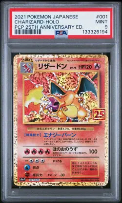 2021 POKEMON JPN PROMO CARD PACK 25TH ANV ED #001 CHARIZARD-HOLO PSA 9 - Image 1