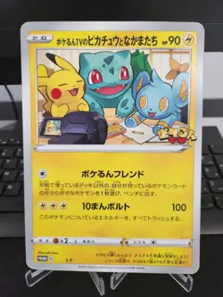 Pikachu and friends on Pokerun TV Jumbo Retro Promo Rare Pokemon Card Game #41 - Image 1