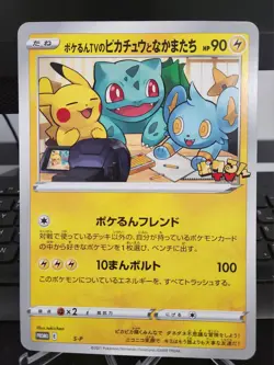 Pikachu and friends on Pokerun TV Jumbo Retro Promo Rare Pokemon Card Game #41 - Image 3