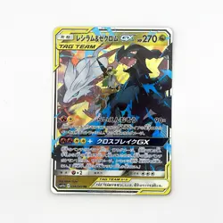 Reshiram & Zekrom GX RR 036/049 SM11b Dream League Pokemon Card Japanese - Image 1