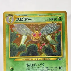 【LP】Pokemon Card Japanese Beedrill Neo 2 Discovery Holo Vintage Old No.015 HL150 - Image 2