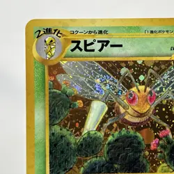 【LP】Pokemon Card Japanese Beedrill Neo 2 Discovery Holo Vintage Old No.015 HL150 - Image 4