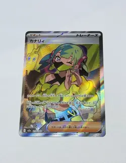 Canari 219/193 M2a MEGA Dream ex - Secret Rare Pokemon Card TCG Japanese MEGA NM - Image 1