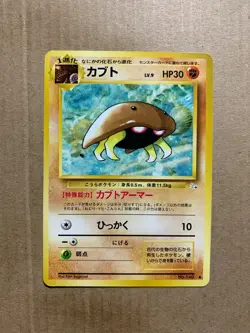 Japanese Kabuto No. 140 Fossil Set - Uncommon Pokemon Card - EXCELLENT - Image 1